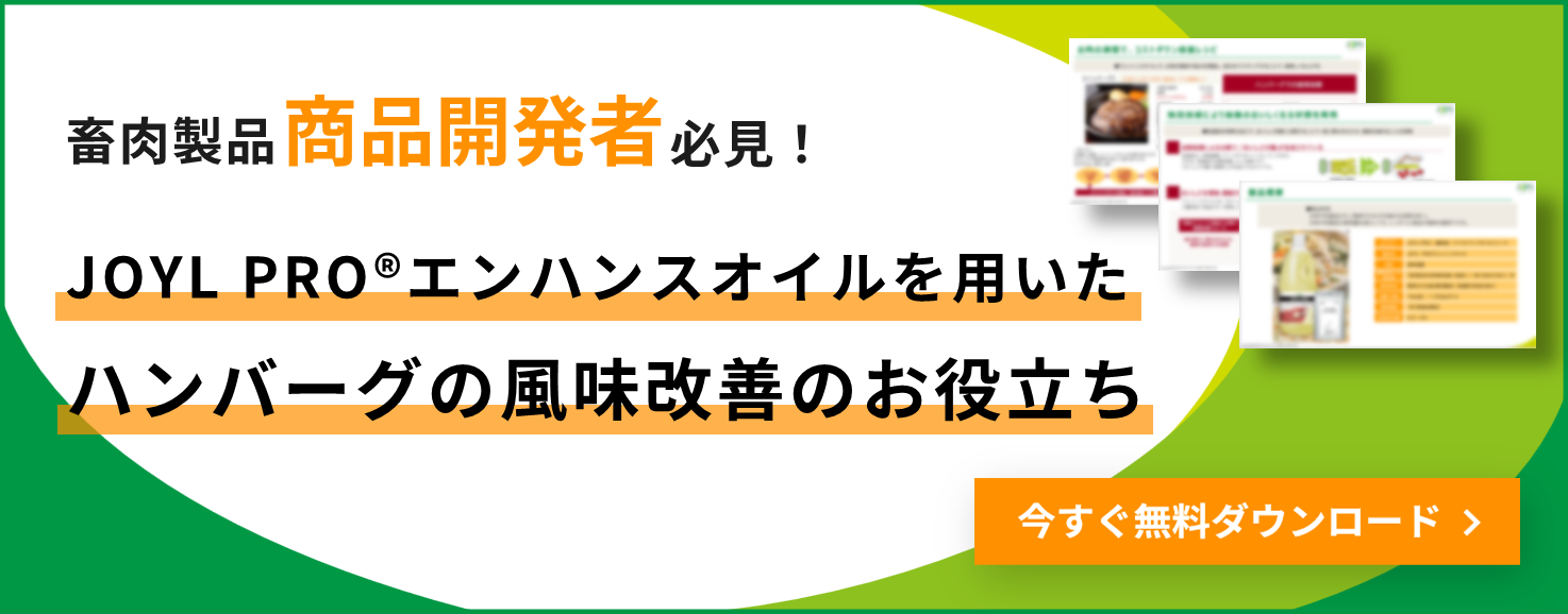 資料ダウンロード