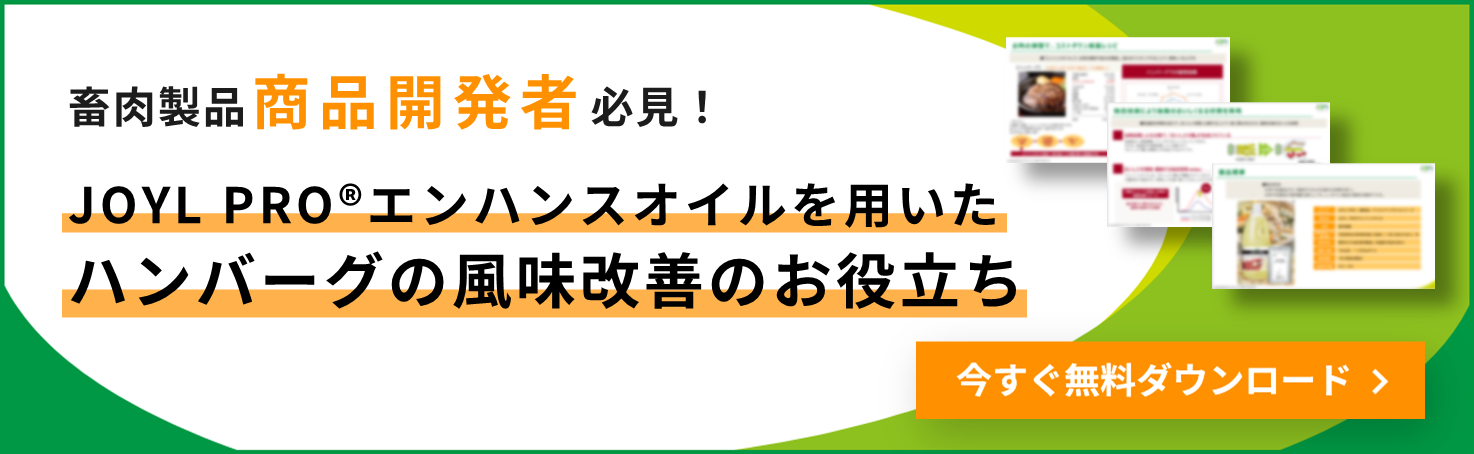 資料ダウンロード