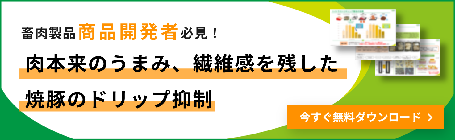 資料ダウンロード