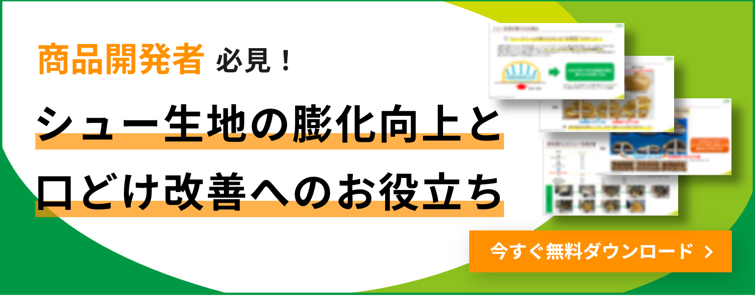 資料ダウンロード