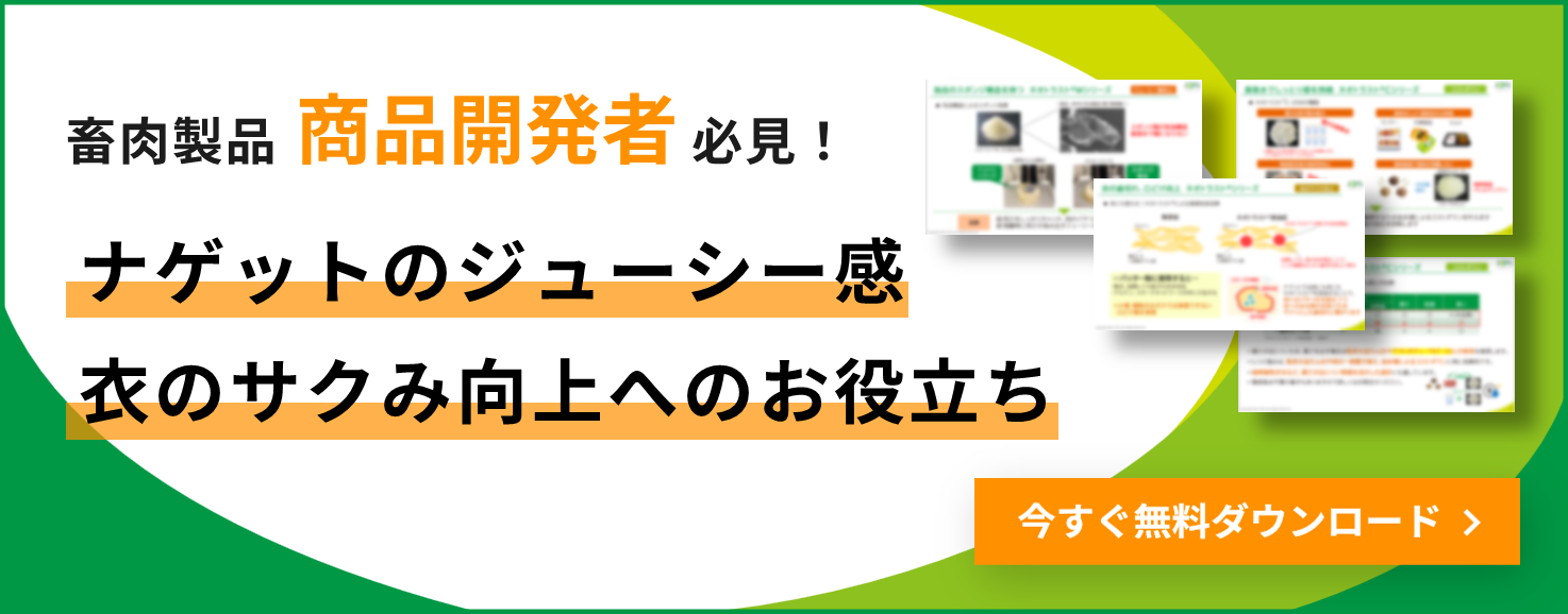 資料ダウンロード