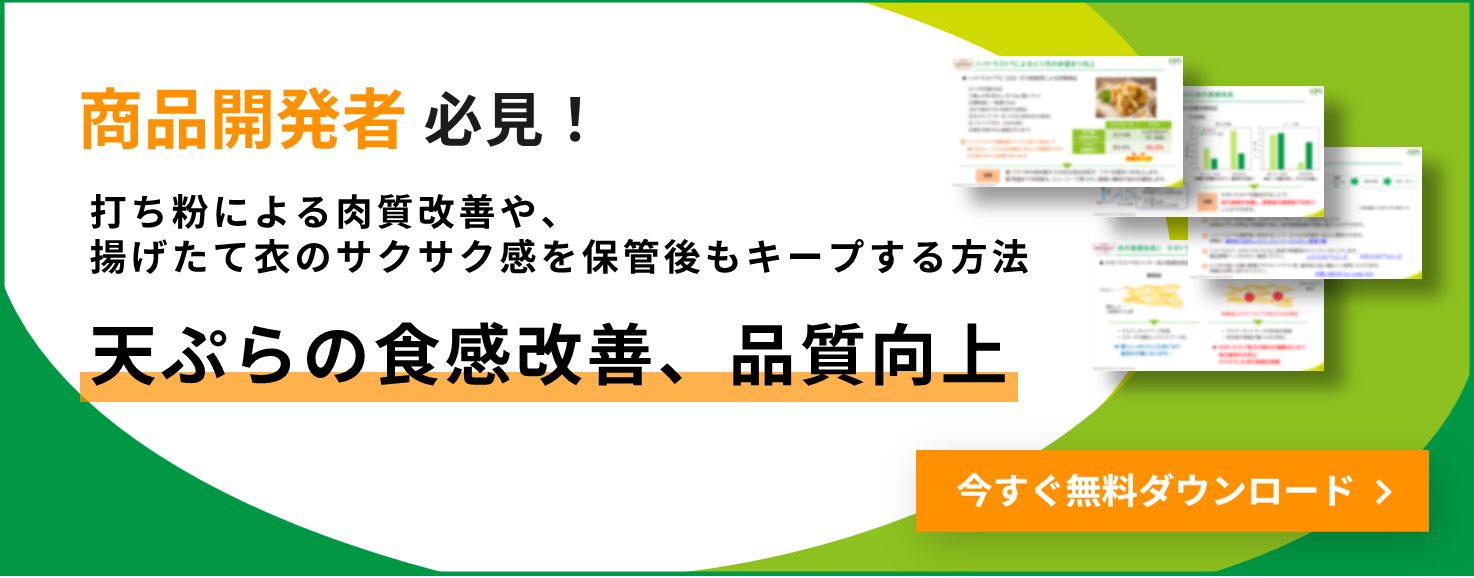 資料ダウンロード