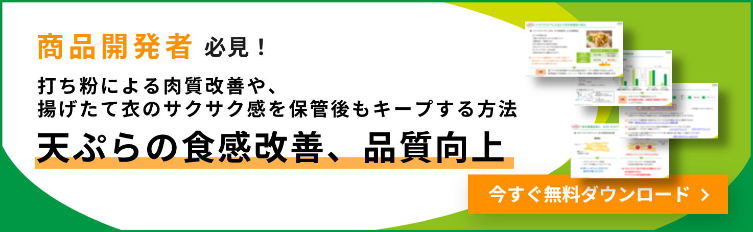 資料ダウンロード