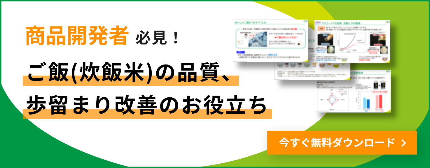 資料ダウンロード