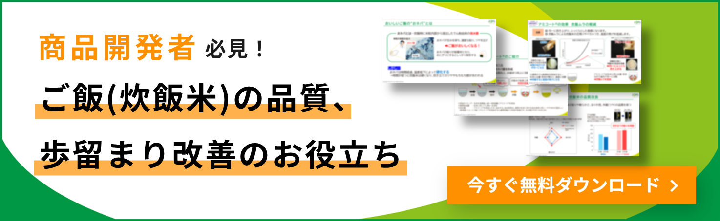 資料ダウンロード