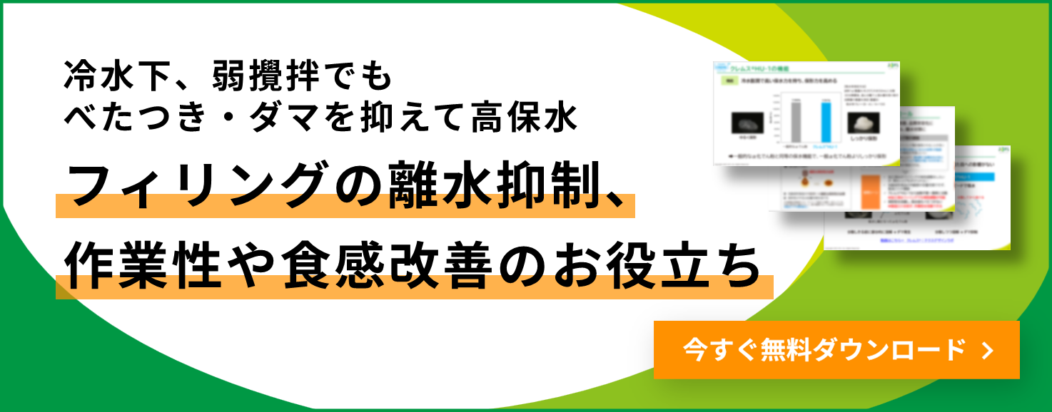 資料ダウンロード