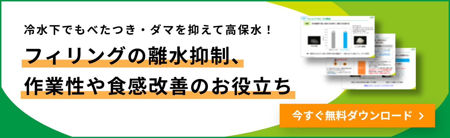資料ダウンロード