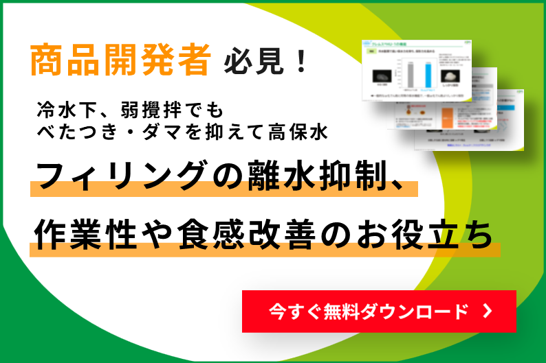 資料ダウンロード