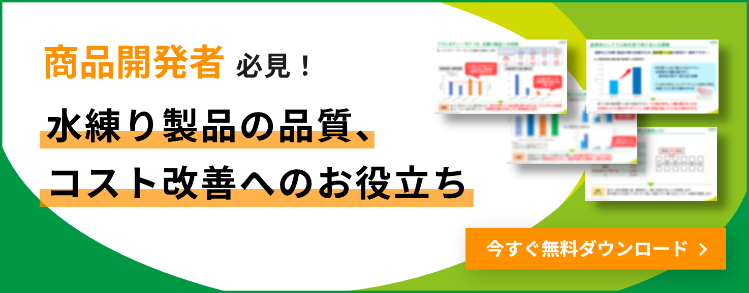 資料ダウンロード