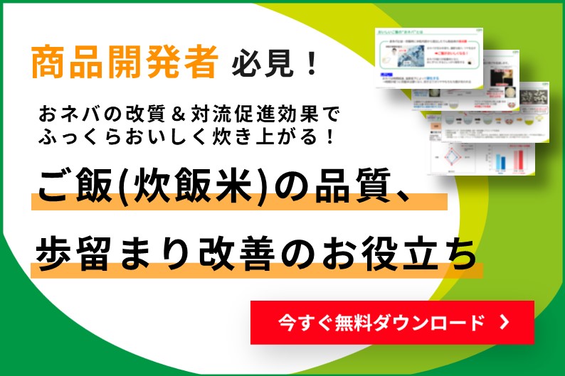 資料ダウンロード