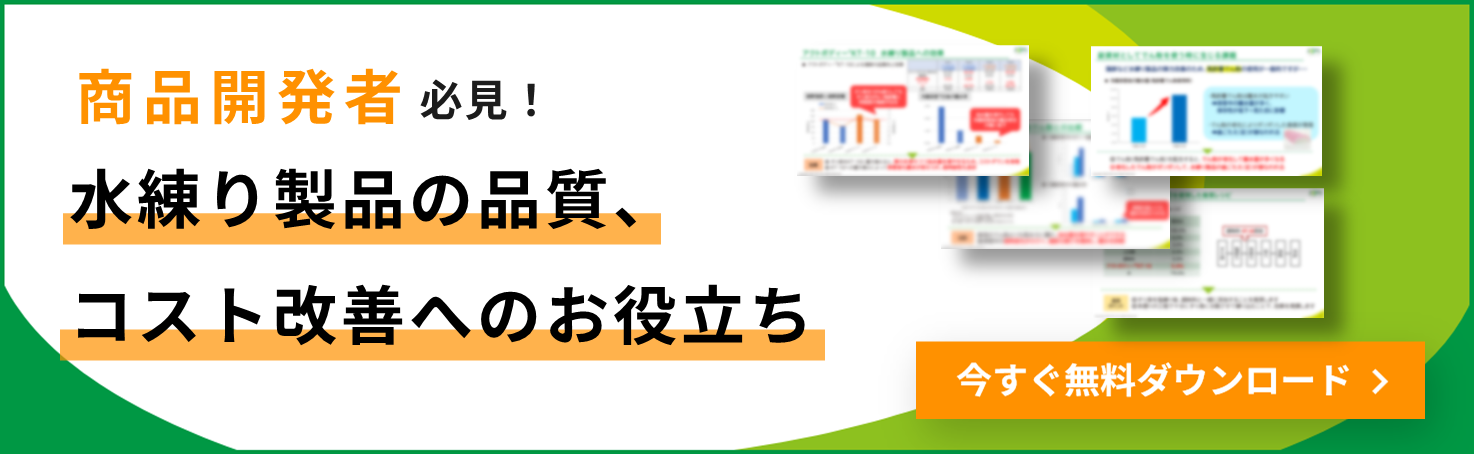 資料ダウンロード