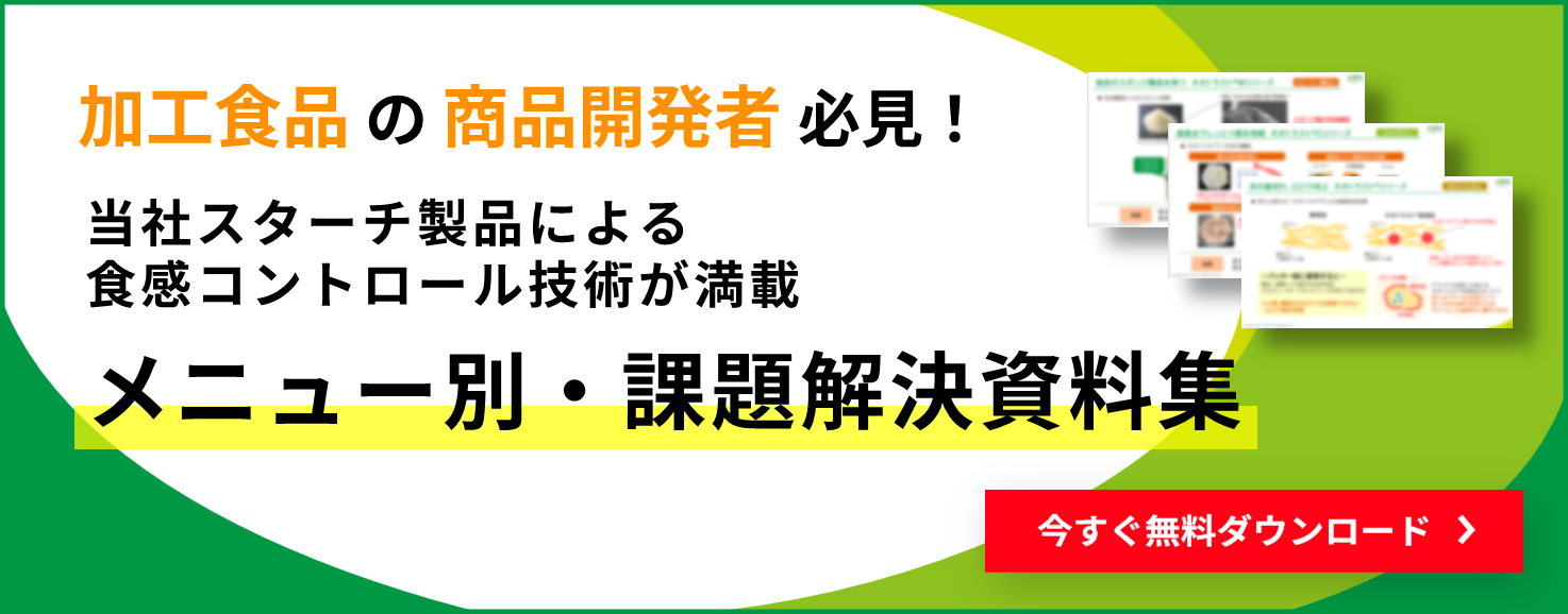 資料ダウンロード